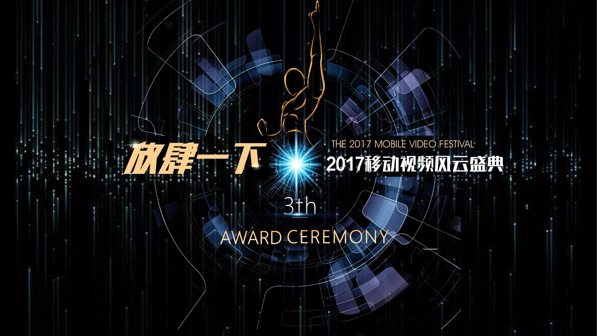 睿识影视荣获“年度文化内容创新引领机构”称号